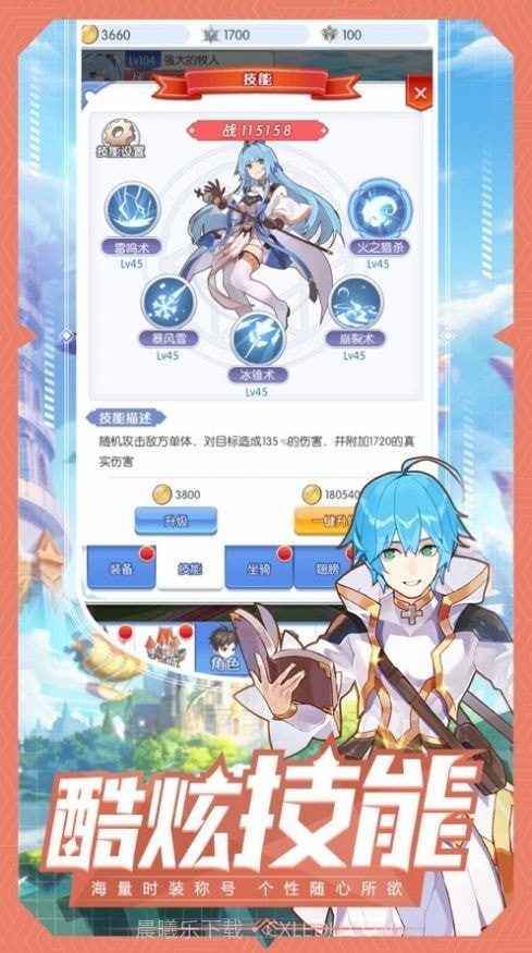 魔法大陆明日幻想截图1 魔法大陆明日幻想截图1