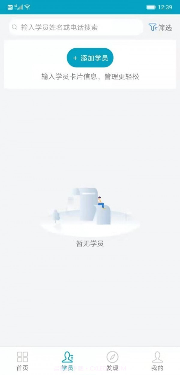 哈啰教练截图1 哈啰教练截图1