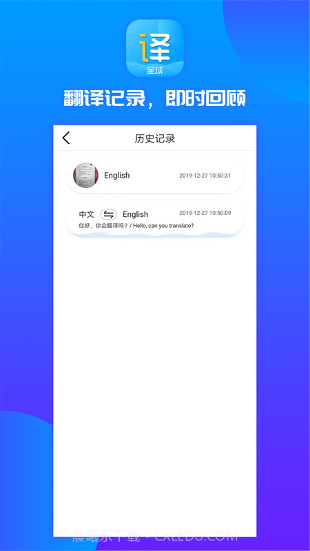 实时翻译王截图4