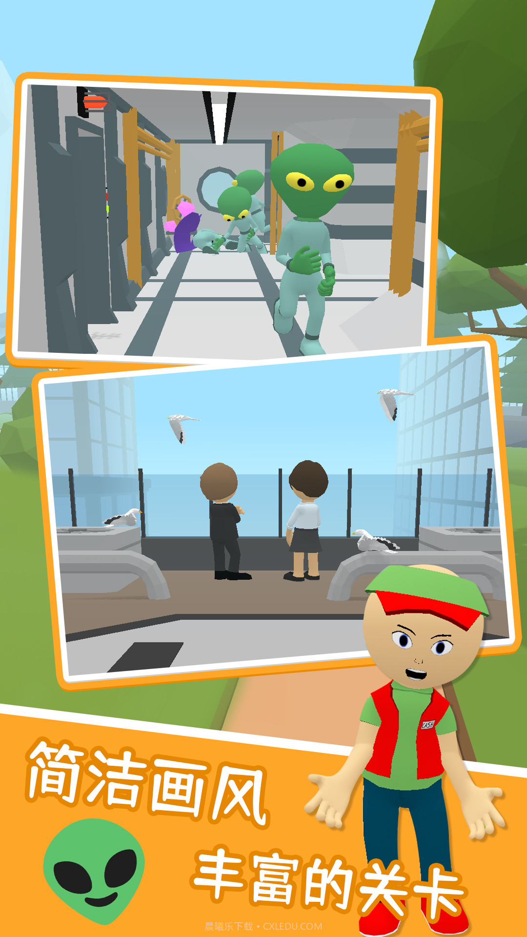 寻找隐藏外星人截图1