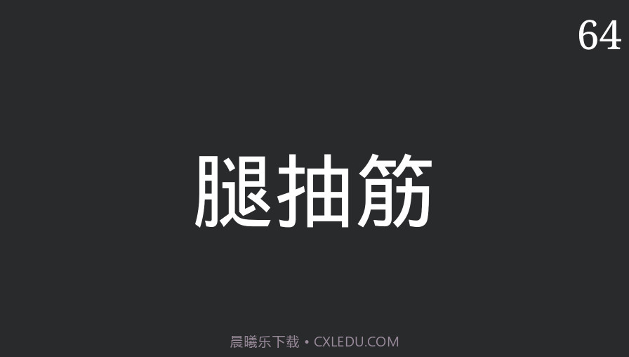 你来比划我来猜截图3 你来比划我来猜截图3