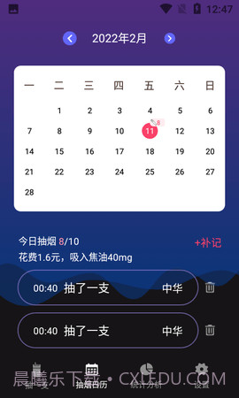 今日抽烟安卓社区版截图3 今日抽烟安卓社区版截图3