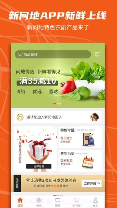 新问地截图4 新问地截图4