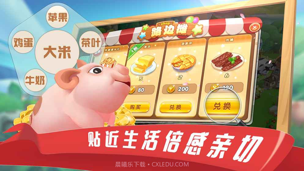 田美美农场手机截图2 田美美农场手机截图2