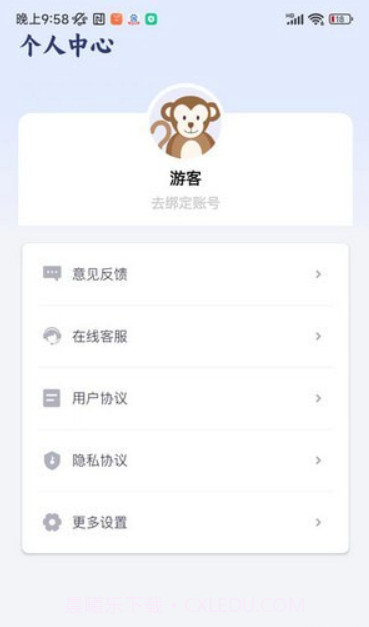 快传文件截图4 快传文件截图4