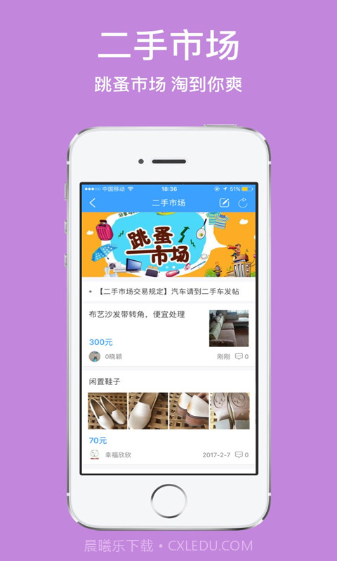 德阳圈截图3 德阳圈截图3