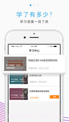 未名天日语网校梦子老师全集V3.8.7 安卓手机版截图4 未名天日语网校梦子老师全集V3.8.7 安卓手机版截图4