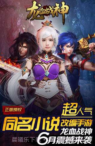 龙血战神截图1 龙血战神截图1