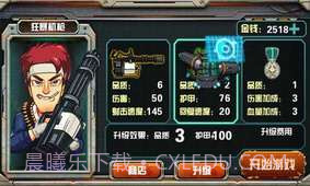 合金风暴2014截图2