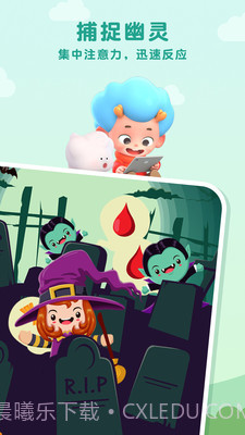 万圣节奇妙夜截图2