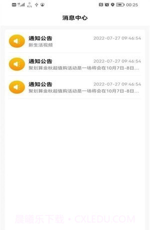 NC科技管家截图1 NC科技管家截图1