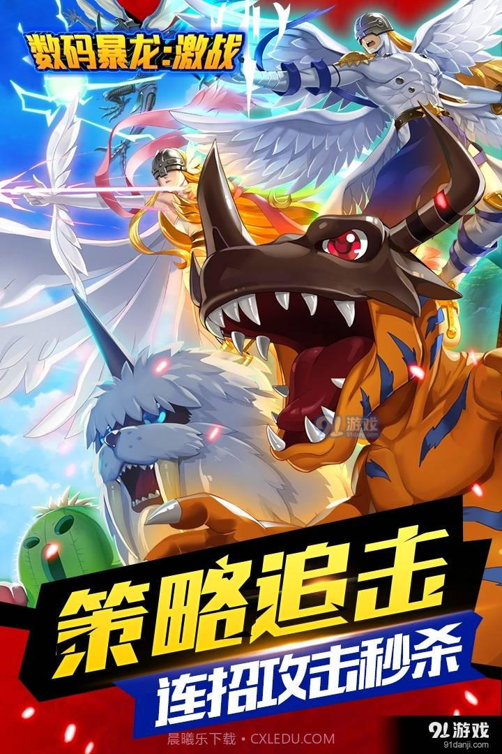 数码暴龙：激战安卓手游截图4