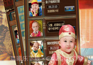 皇上吉祥V1.9.3截图3