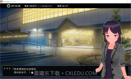 诱拐城镇v1.24截图2 诱拐城镇v1.24截图2