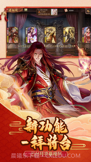 三国杀HD截图1 三国杀HD截图1