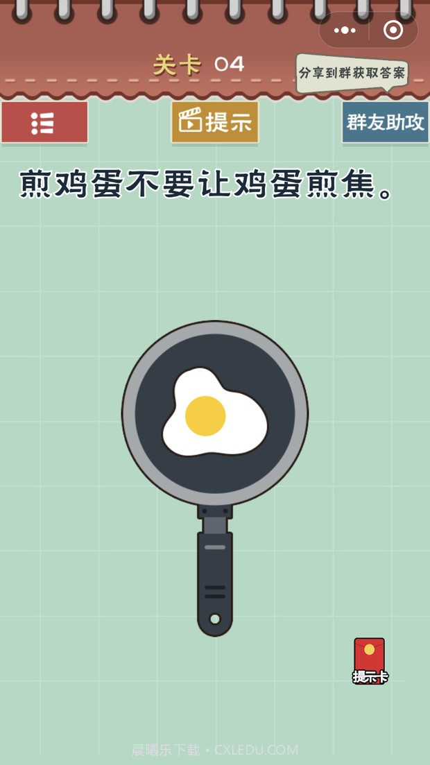 最囧游戏5最强大脑截图4