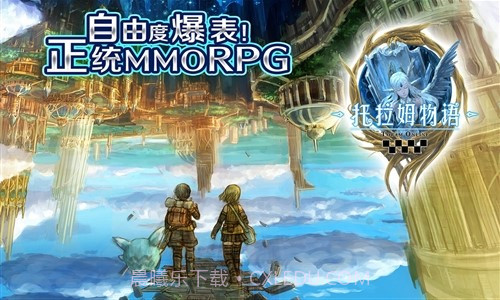 托拉姆物语截图1