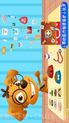 宝宝模拟医院截图5