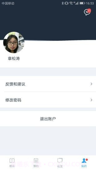 好学车学员版Pro截图5