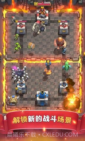 皇室战争百度版更新截图3 皇室战争百度版更新截图3