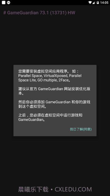 gg修改器黄金风衣截图1 gg修改器黄金风衣截图1