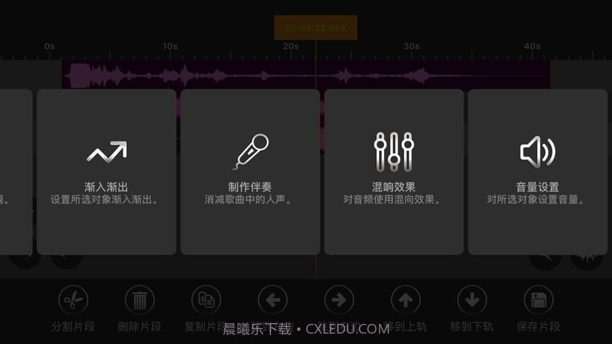 原智动力音频编辑器截图3 原智动力音频编辑器截图3