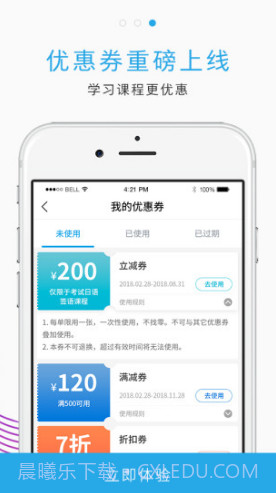 未名天日语网校梦子老师全集V3.8.7 安卓手机版截图2 未名天日语网校梦子老师全集V3.8.7 安卓手机版截图2