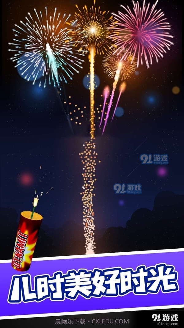 烟花模拟器截图1 烟花模拟器截图1