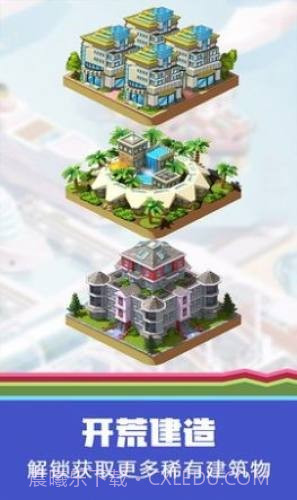 糖果星球城市规划师截图1