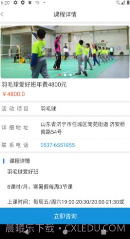 小金体育馆截图4