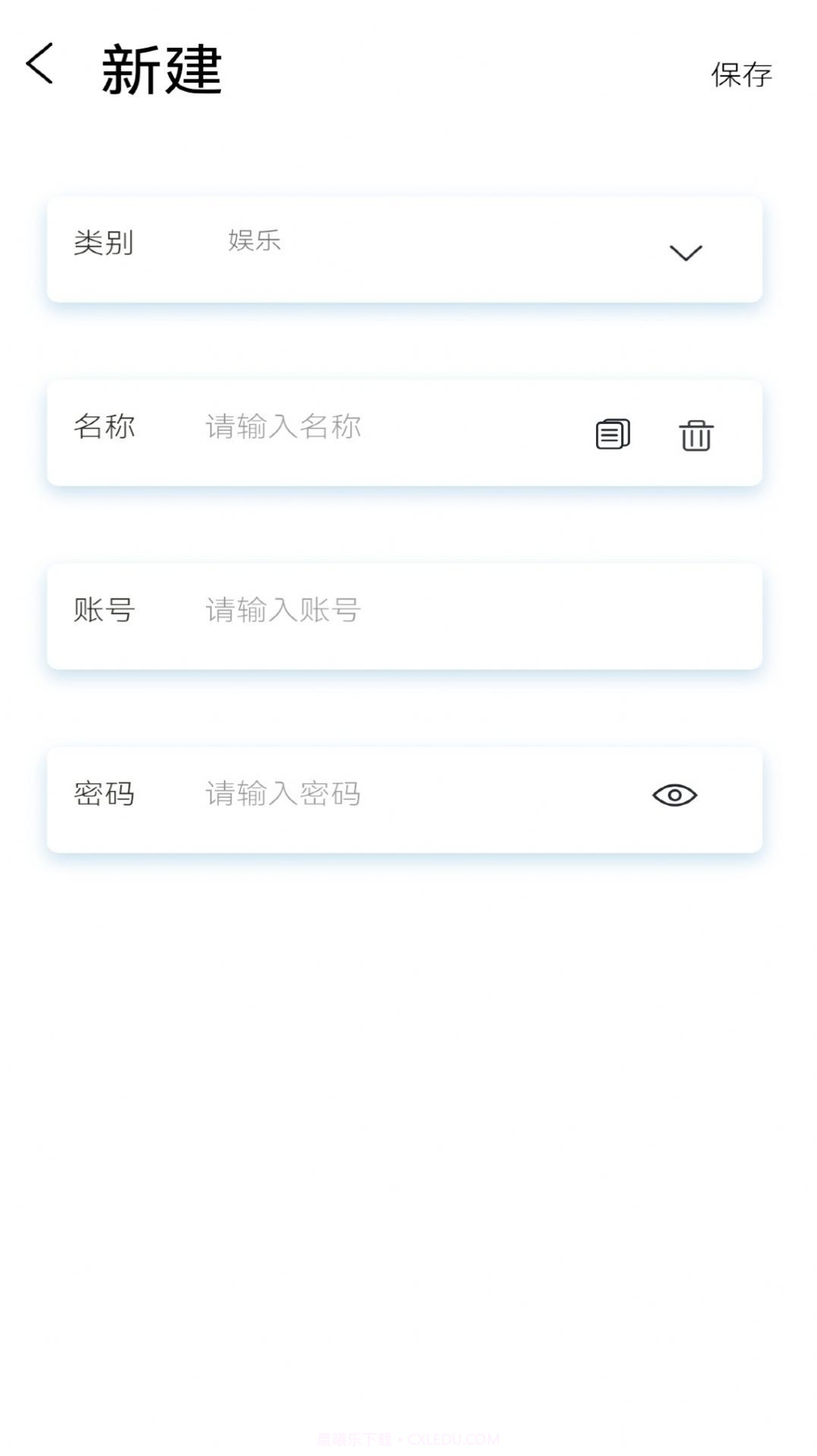 密码小助手截图3