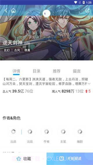 兔漫漫画官方截图2 兔漫漫画官方截图2