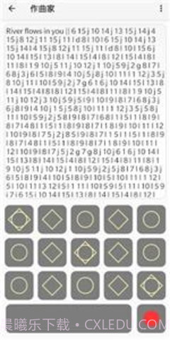 光遇练琴软件（Sky Studio）截图3