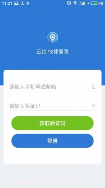 物联云锁（SMART LOCK）最新版截图2