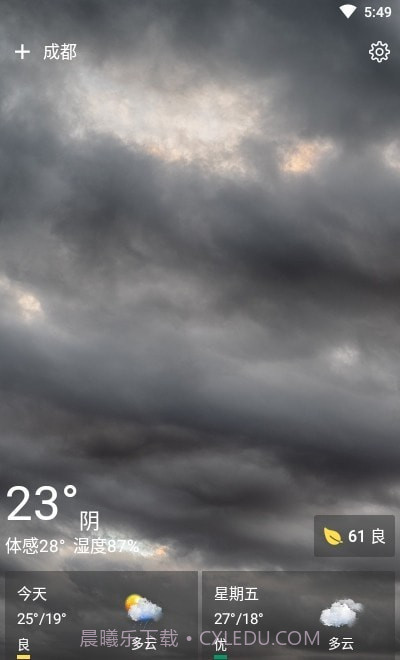 可以天气截图1 可以天气截图1