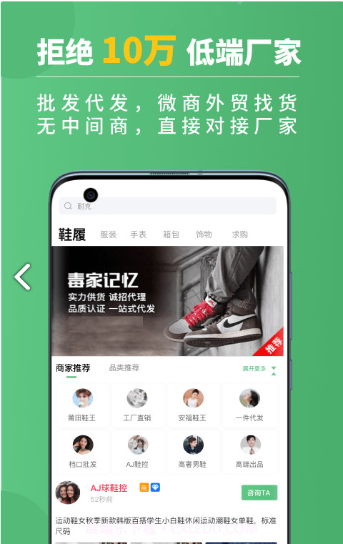运动鞋货源截图4 运动鞋货源截图4