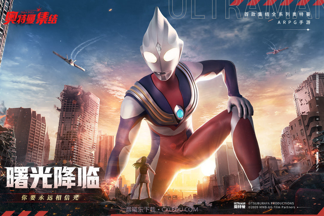 奥特曼集结内置菜单版截图2 奥特曼集结内置菜单版截图2