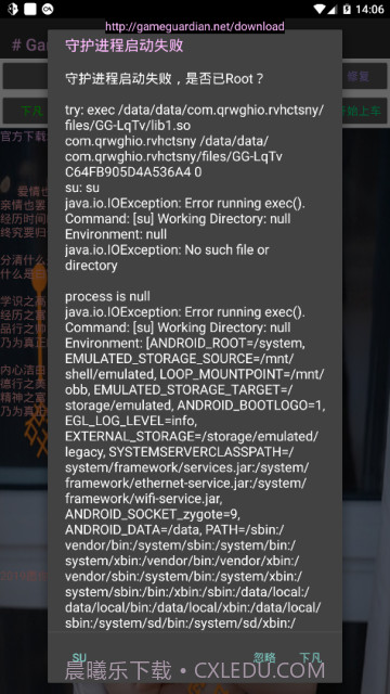 gg修改器黄金风衣截图3 gg修改器黄金风衣截图3