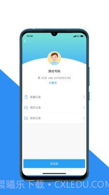 大医二院医生端截图3
