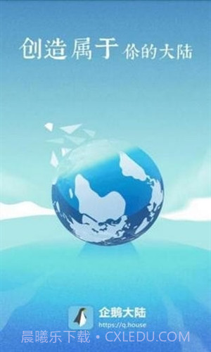 企鹅大陆截图1 企鹅大陆截图1