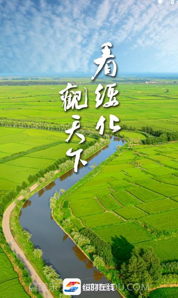 绥时在线截图4 绥时在线截图4