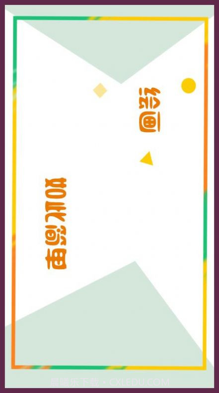 小熊绘画截图2 小熊绘画截图2