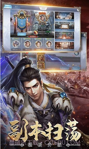 真无双名将截图1 真无双名将截图1