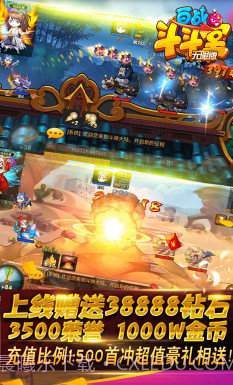 百战斗斗堂V1.2截图2