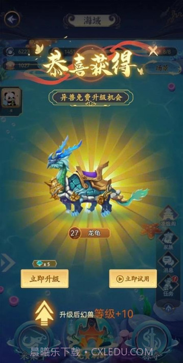 幻兽录之沧海截图3