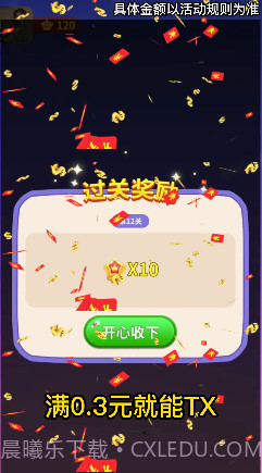 哈喽见缝插针截图1