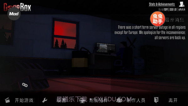 G沙盒仇恨内置模组截图3 G沙盒仇恨内置模组截图3