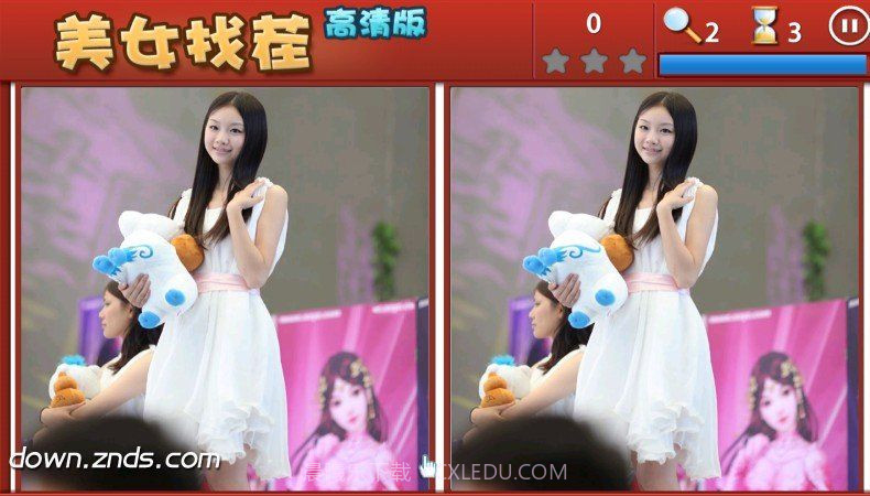 真人美女找茬 TV版截图4