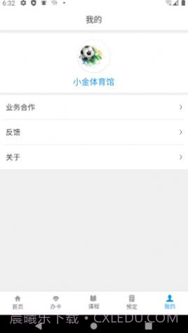 小金体育馆截图1