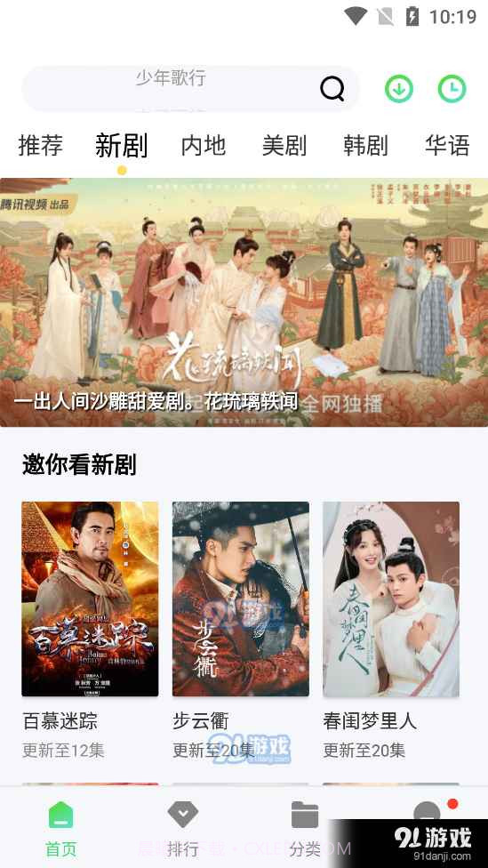 银河影视纯净版截图5